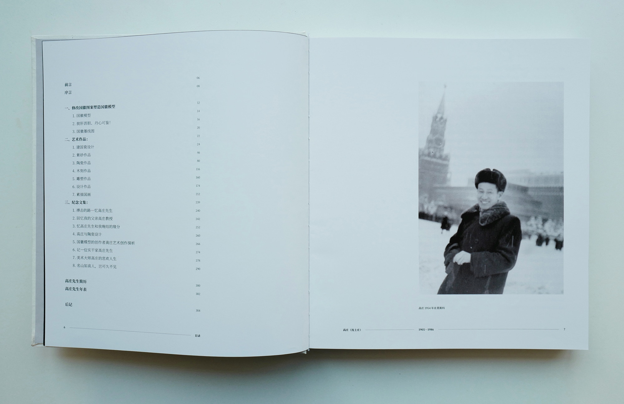 1767946287748017.jpg gaozhuang_Book_p_00.jpg