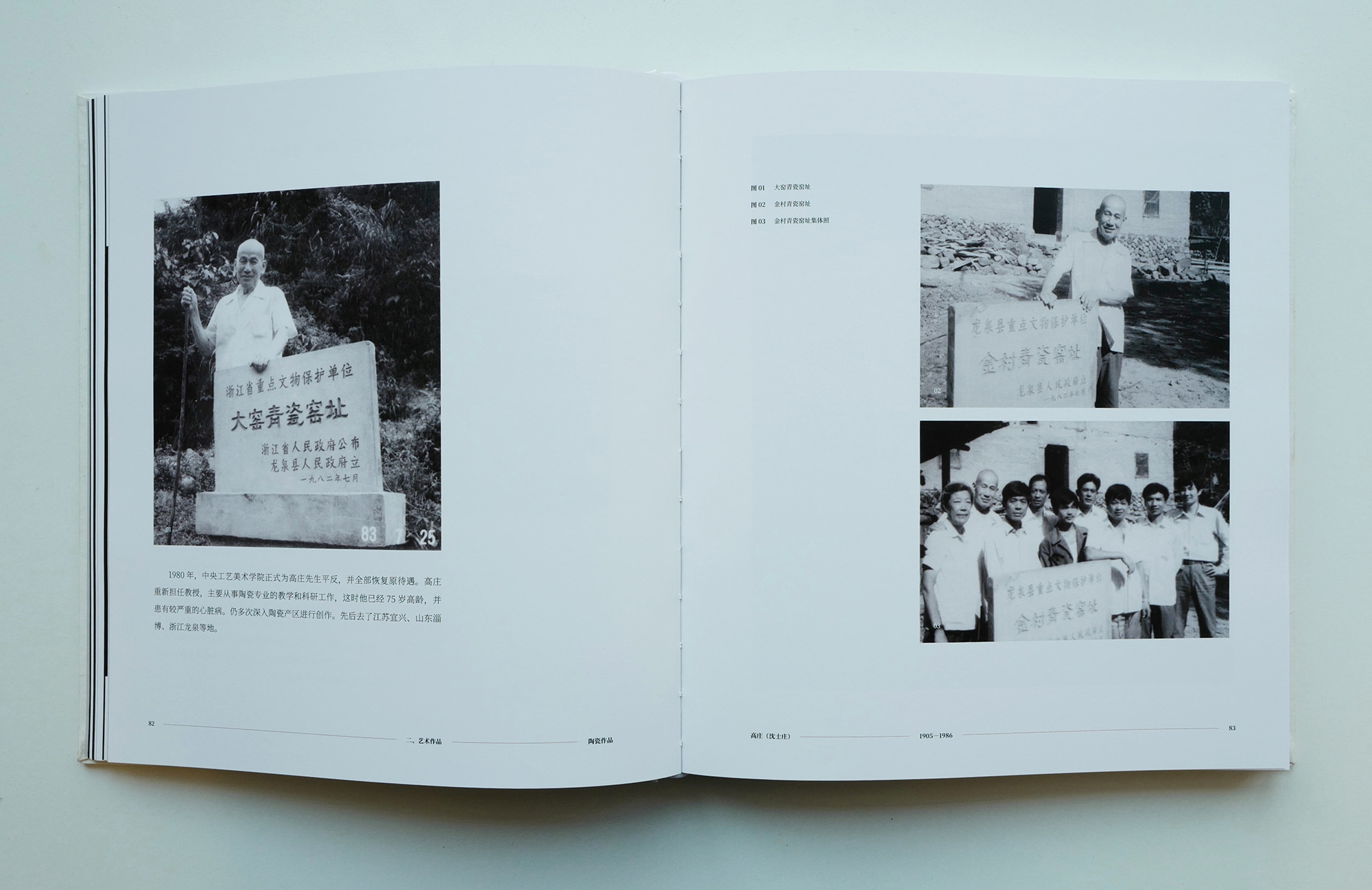 1767946299492035.jpg gaozhuang_Book_p_03.jpg